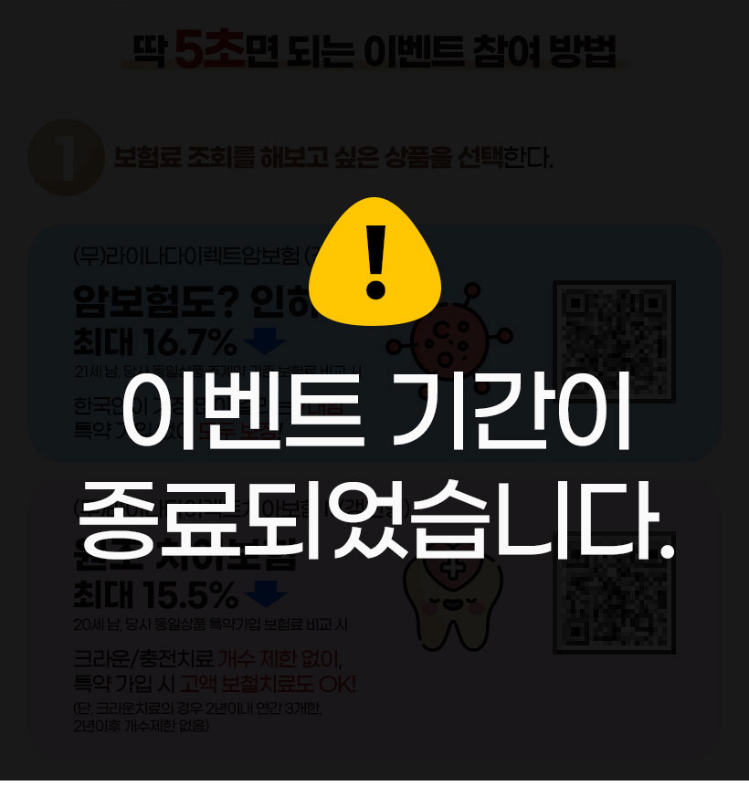 딱 5초면 되는 이벤트 참여 방법 01